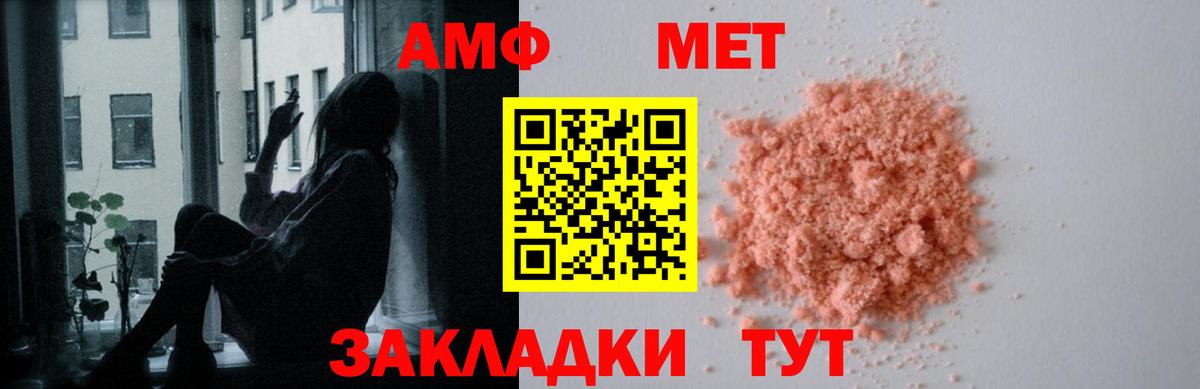 АМФЕТАМИН  Амфетамин Premium  Вход с VPN  Amphetamine  Рязань 