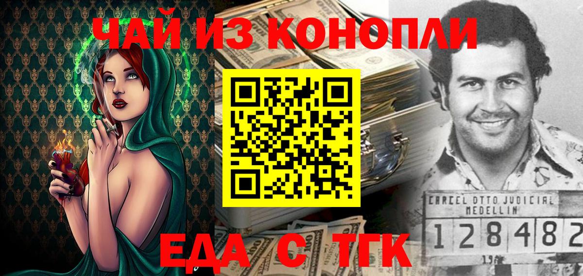 Canna-Cookies конопля  Вход с VPN  Рязань 