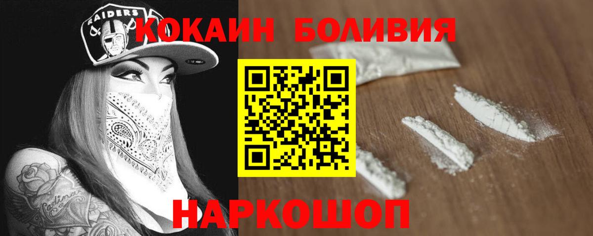 Кокаин 99% Рязань