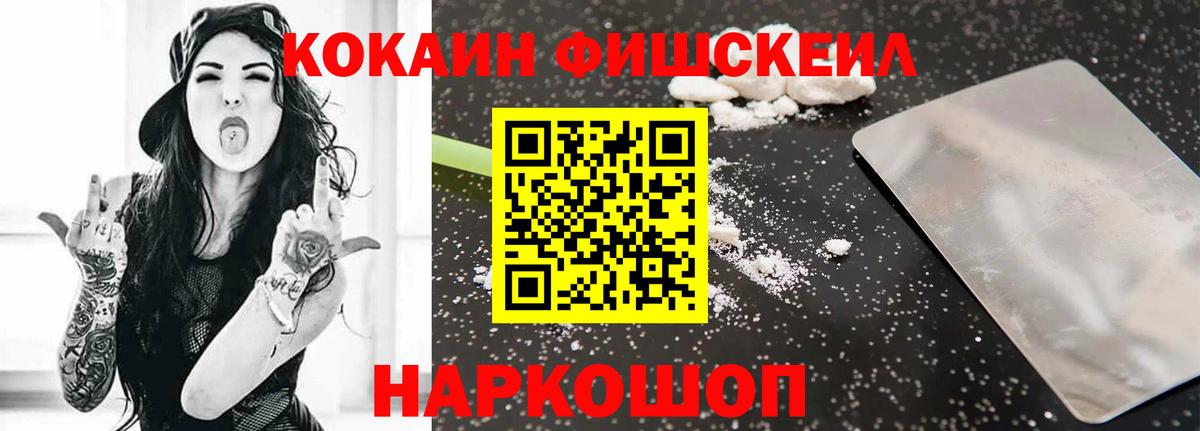 Рязань  COCAIN 99%  COCAIN VHQ  COCAIN  Вход с VPN 