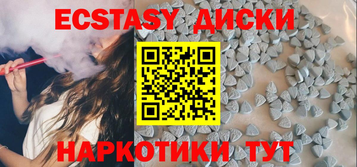 Экстази  Экстази DUBAI  Рязань  Вход с VPN  Ecstasy 99% 
