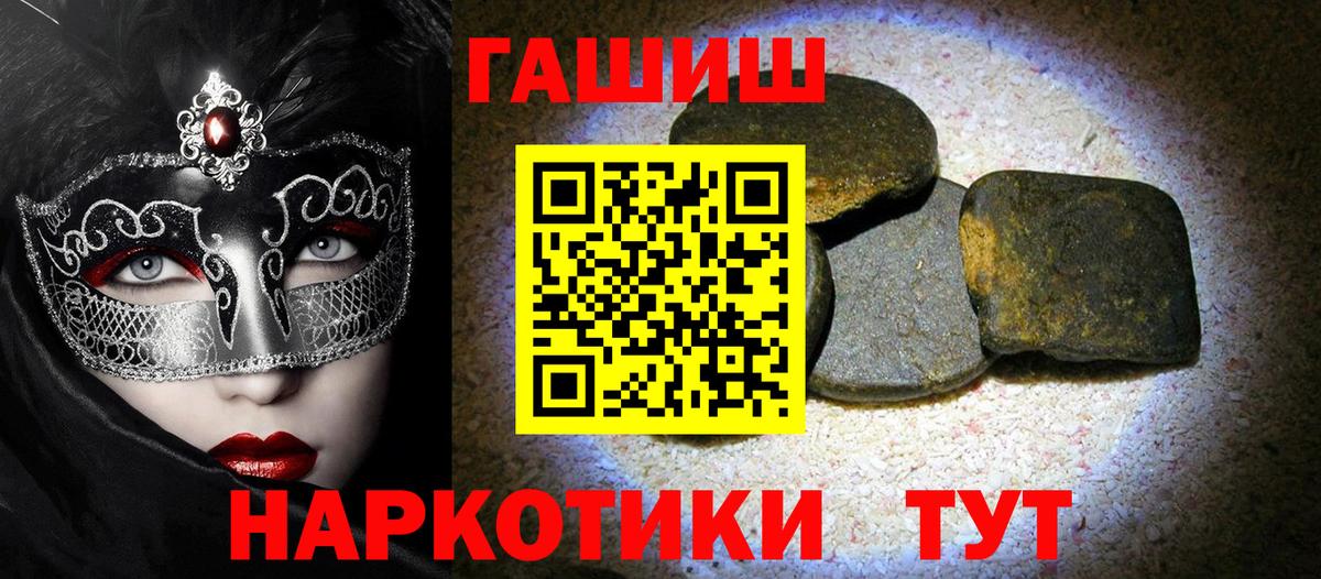 ГАШИШ VHQ  ГАШ гашик  Вход с VPN  Рязань 