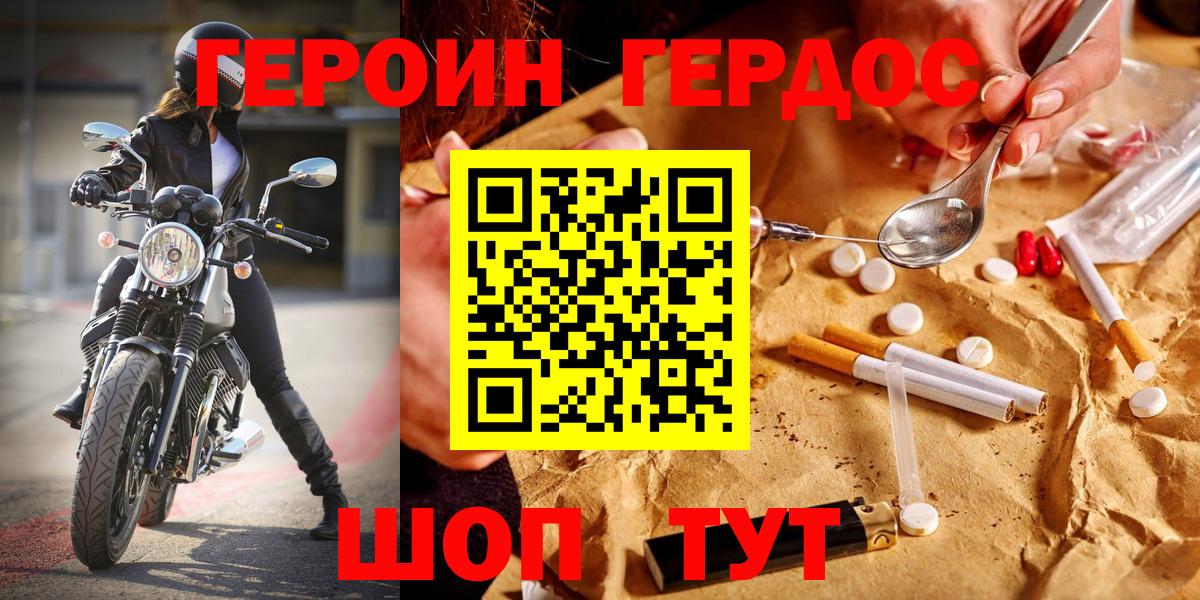ГЕРОИН белый Рязань