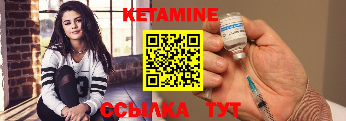 КЕТАМИН VHQ Рязань