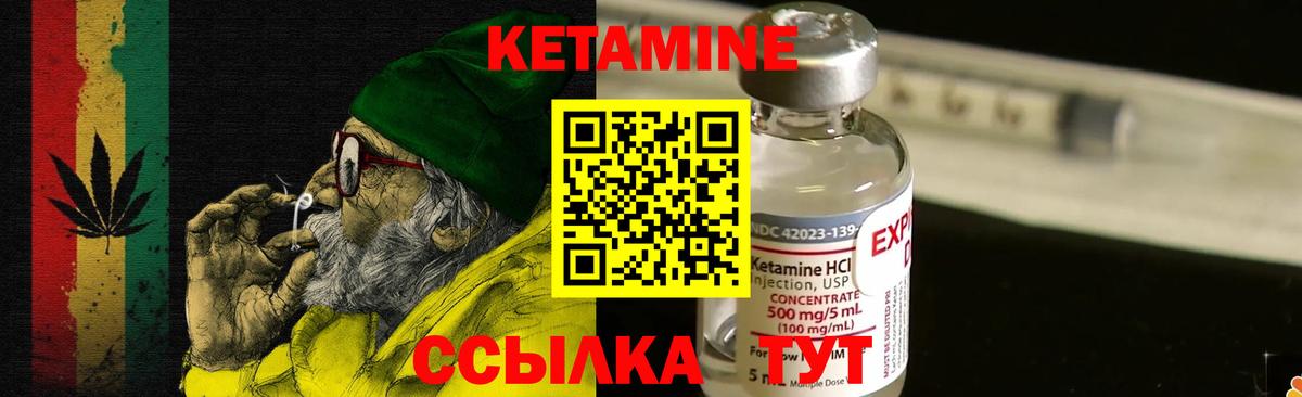 Кетамин ketamine  Кетамин ketamine  Вход с VPN  Рязань 