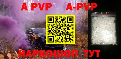apvp Новокубанск