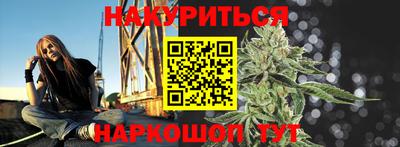 каннабис Новозыбков