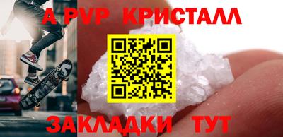 a pvp Наро-Фоминск