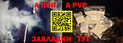 a pvp Наро-Фоминск