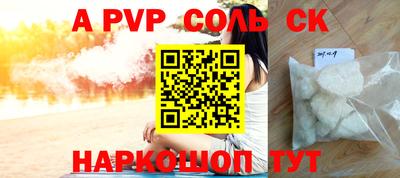 a pvp Наро-Фоминск