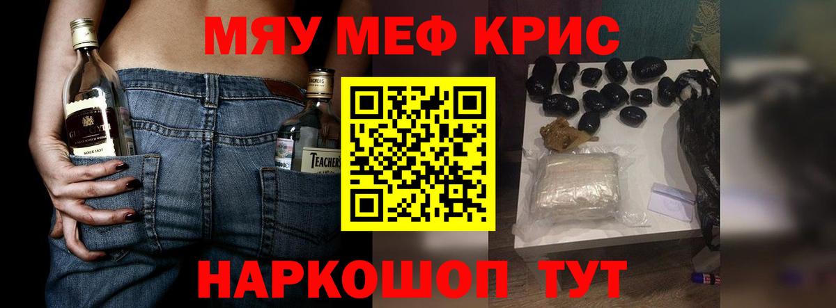 Меф мяу мяу Рязань