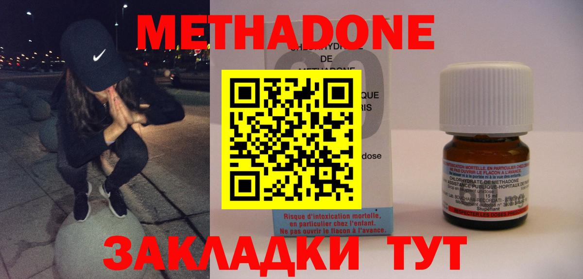 Рязань  Метадон белоснежный  OMG ссылки  МЕТАДОН methadone  Вход с VPN 