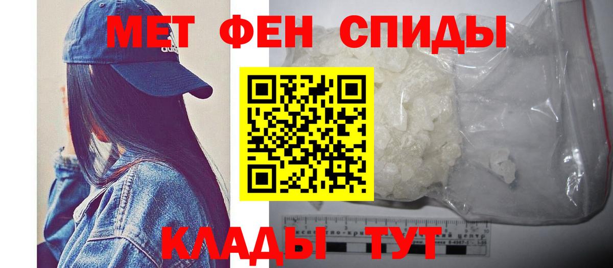 МЕТАМФЕТАМИН винт Рязань