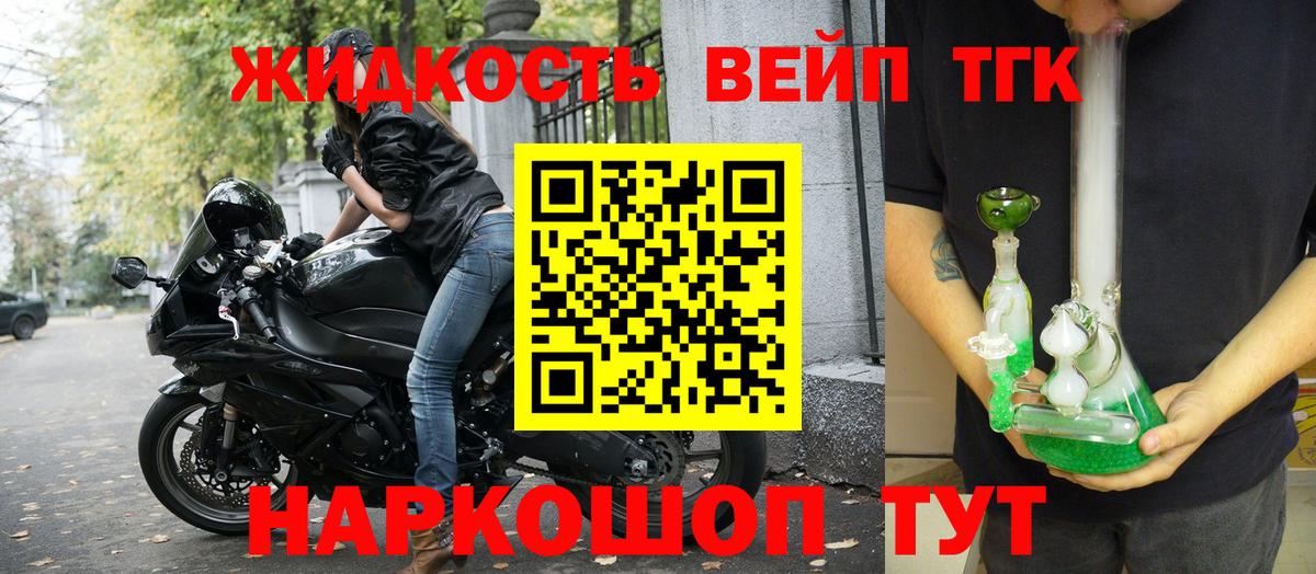 Дистиллят ТГК THC oil Рязань