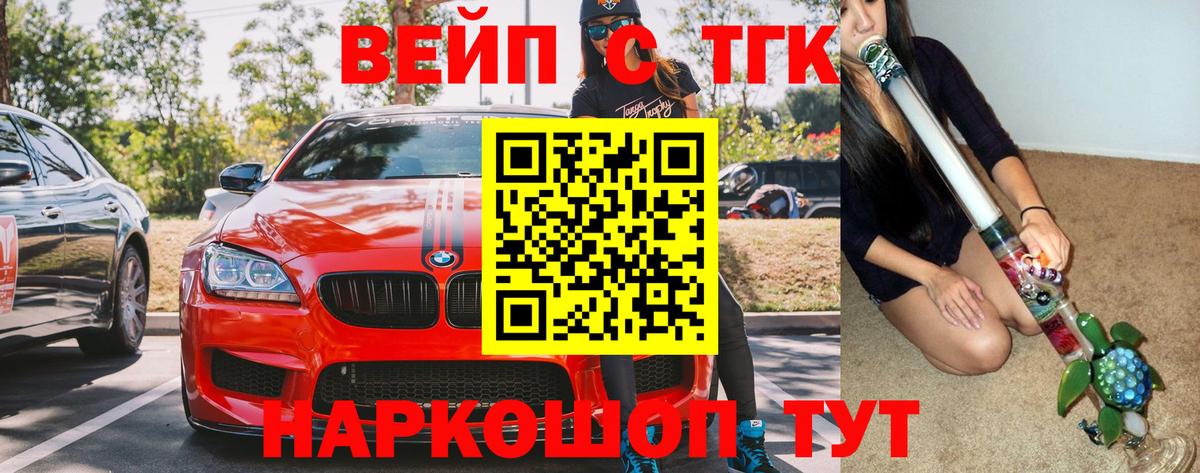 ТГК концентрат  Вход с VPN  Рязань 